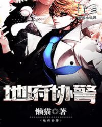 地府小先生华九难